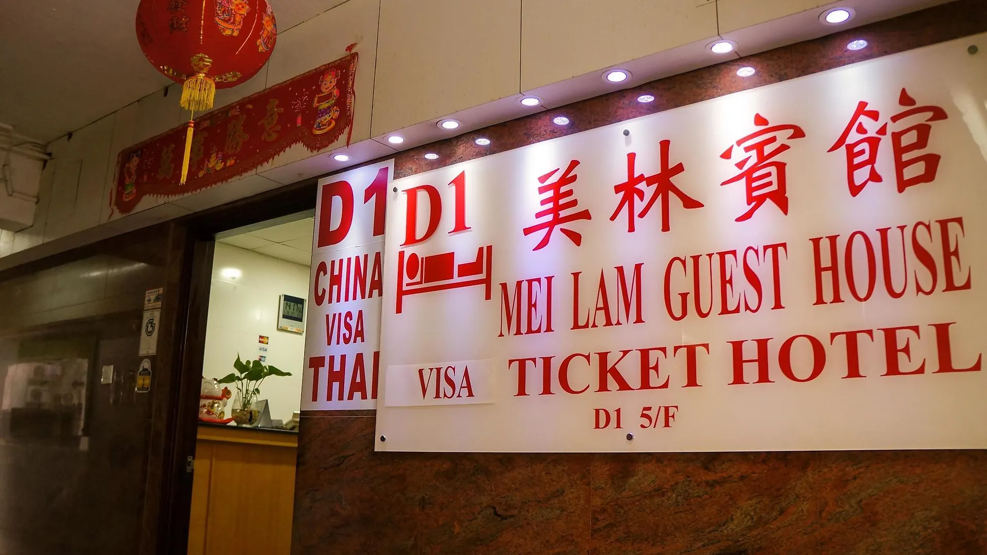 Mei Lam Guest House contacts